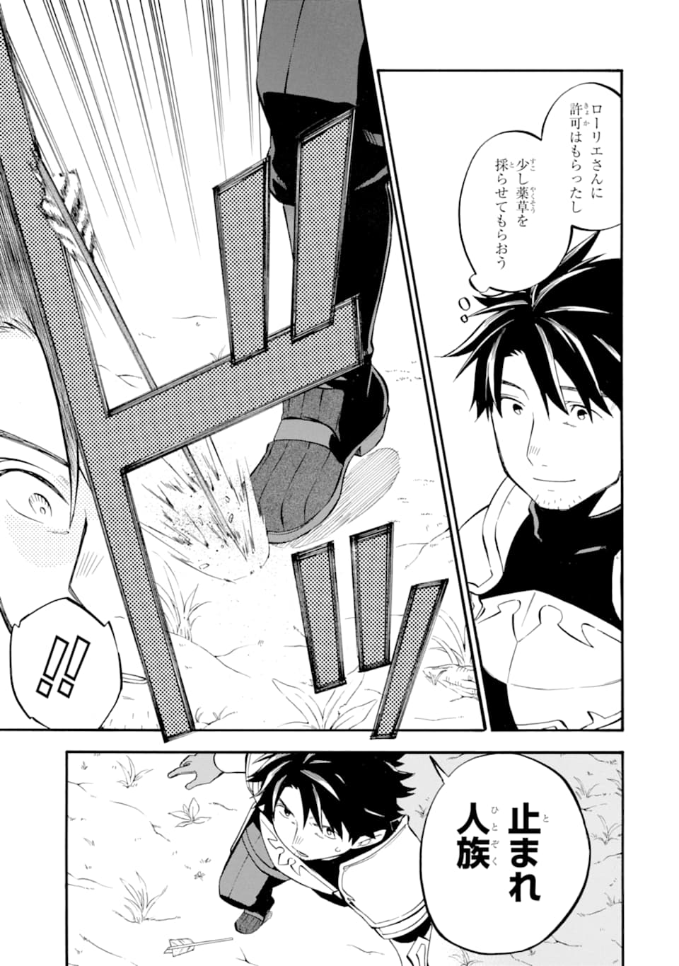 Ossan Boukensha Kein no Zenkou Chap 25 - Next Chap 26