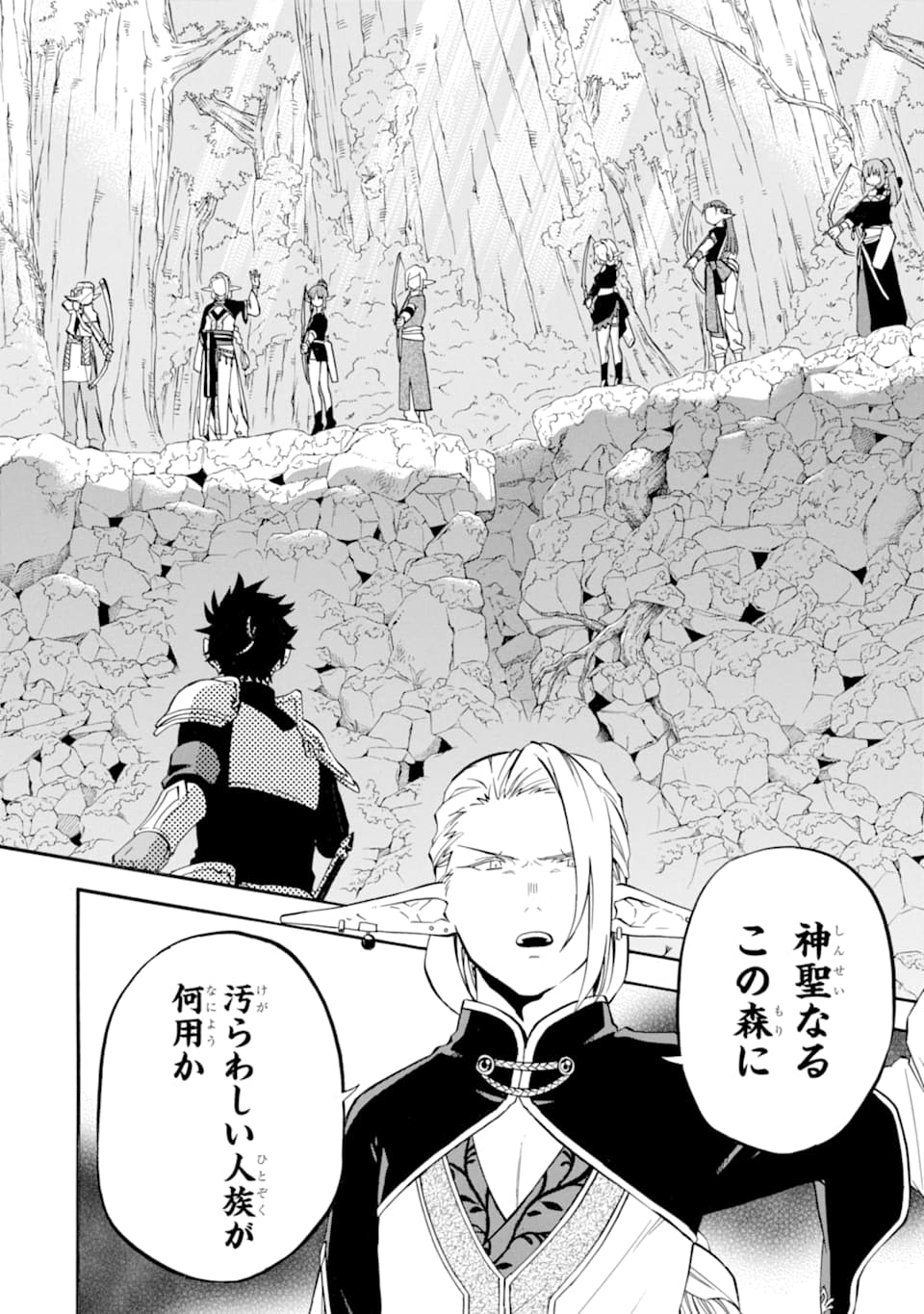 Ossan Boukensha Kein no Zenkou Chap 25 - Next Chap 26