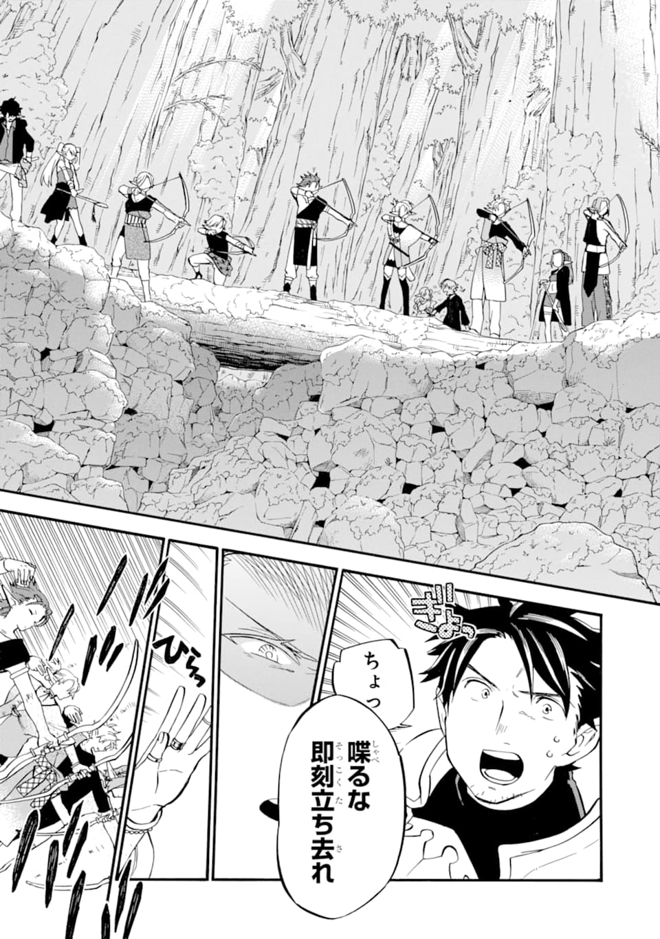 Ossan Boukensha Kein no Zenkou Chap 25 - Next Chap 26