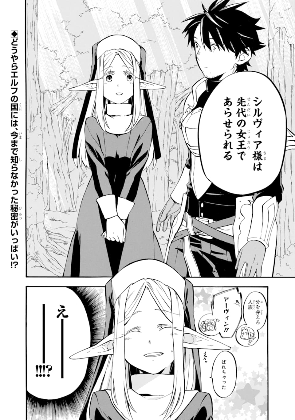 Ossan Boukensha Kein no Zenkou Chap 25 - Next Chap 26