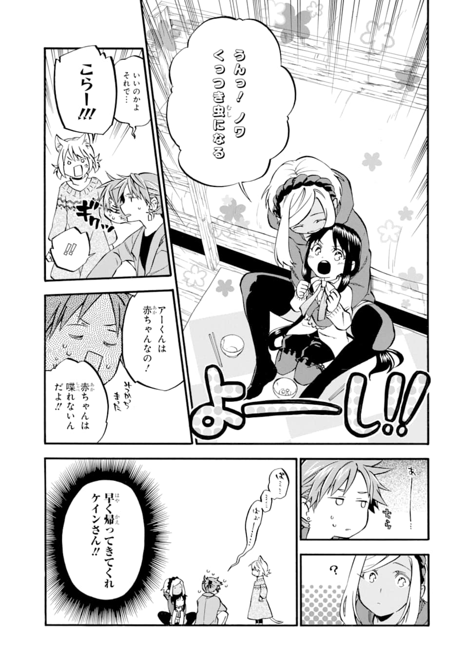 Ossan Boukensha Kein no Zenkou Chap 25 - Next Chap 26