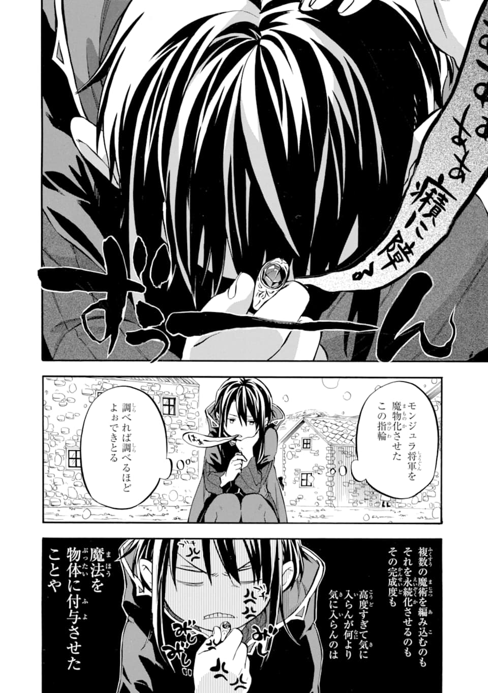 Ossan Boukensha Kein no Zenkou Chap 25 - Next Chap 26