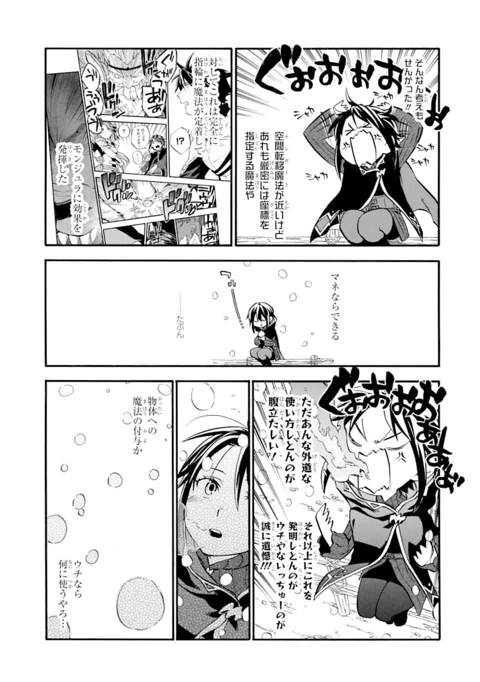 Ossan Boukensha Kein no Zenkou Chap 25 - Next Chap 26