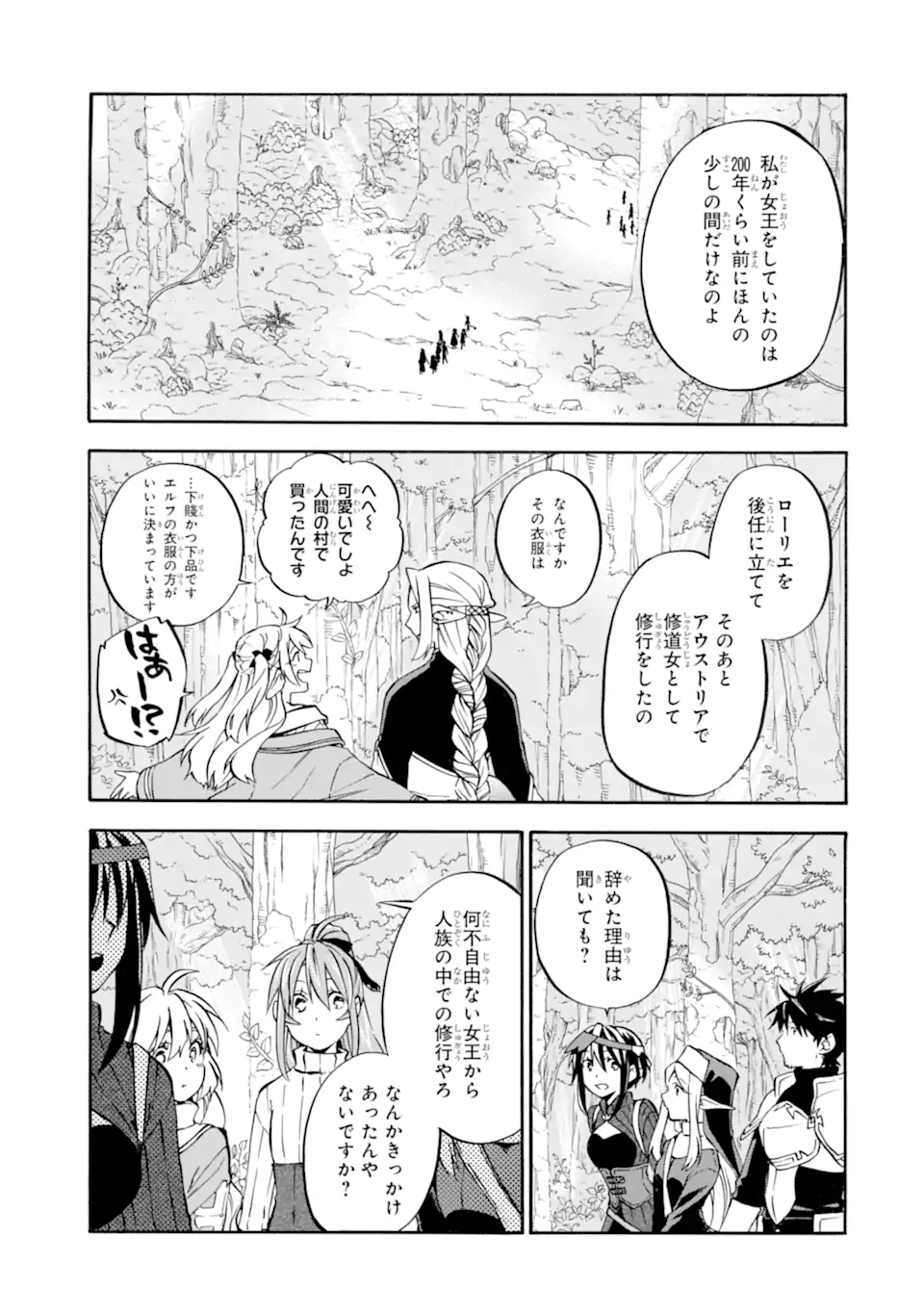 Ossan Boukensha Kein no Zenkou Chap 26 - Next Chap 27