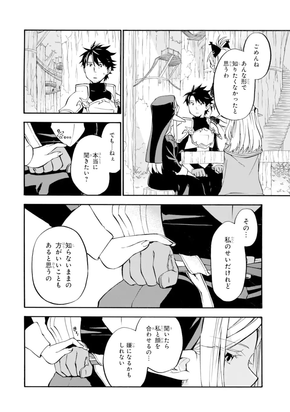 Ossan Boukensha Kein no Zenkou Chap 26 - Next Chap 27