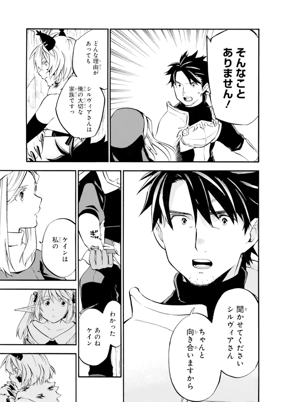 Ossan Boukensha Kein no Zenkou Chap 26 - Next Chap 27