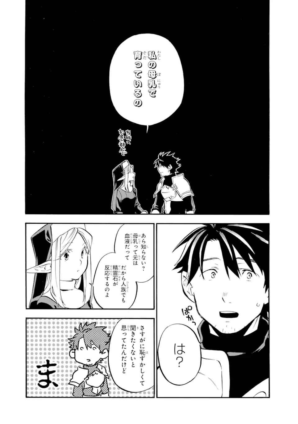 Ossan Boukensha Kein no Zenkou Chap 26 - Next Chap 27