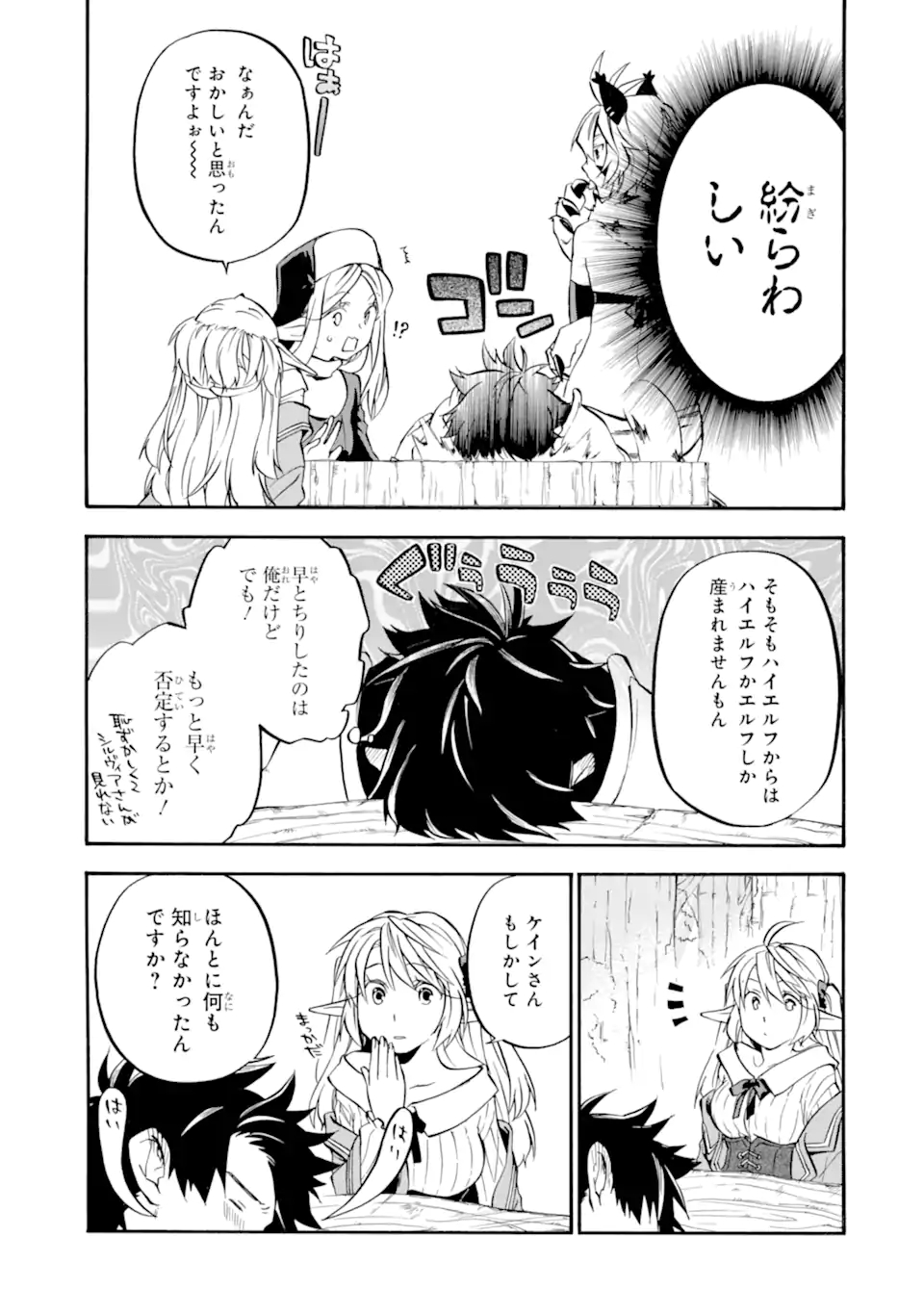 Ossan Boukensha Kein no Zenkou Chap 26 - Next Chap 27