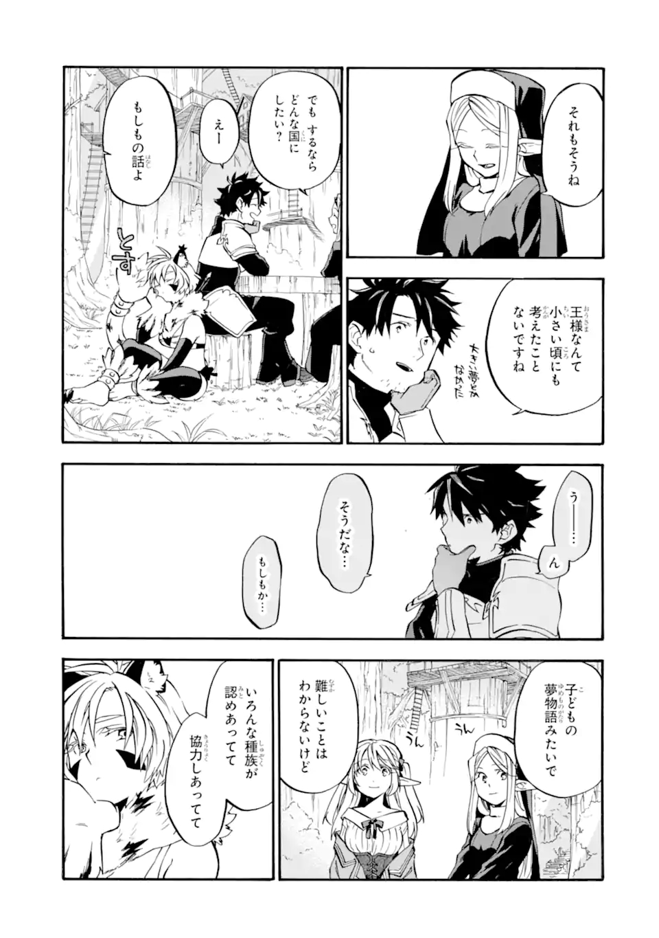 Ossan Boukensha Kein no Zenkou Chap 26 - Next Chap 27