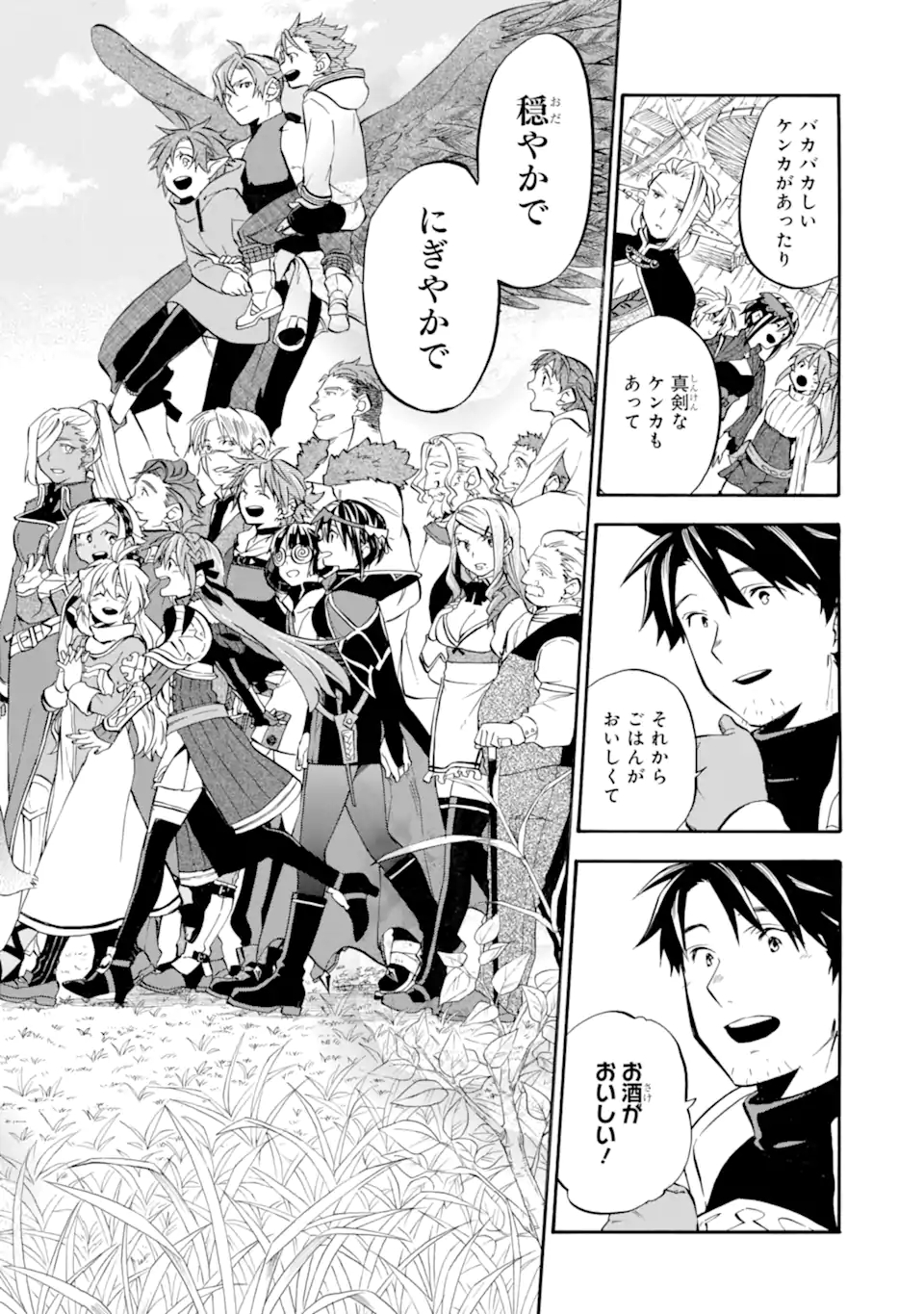 Ossan Boukensha Kein no Zenkou Chap 26 - Next Chap 27