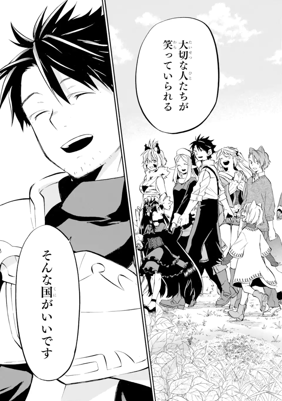 Ossan Boukensha Kein no Zenkou Chap 26 - Next Chap 27