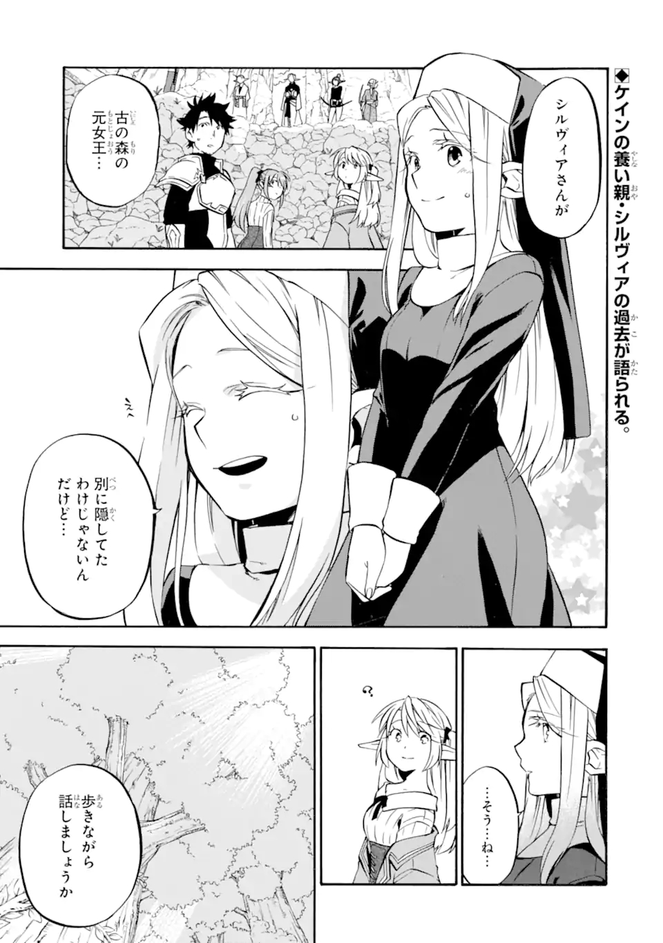 Ossan Boukensha Kein no Zenkou Chap 26 - Next Chap 27