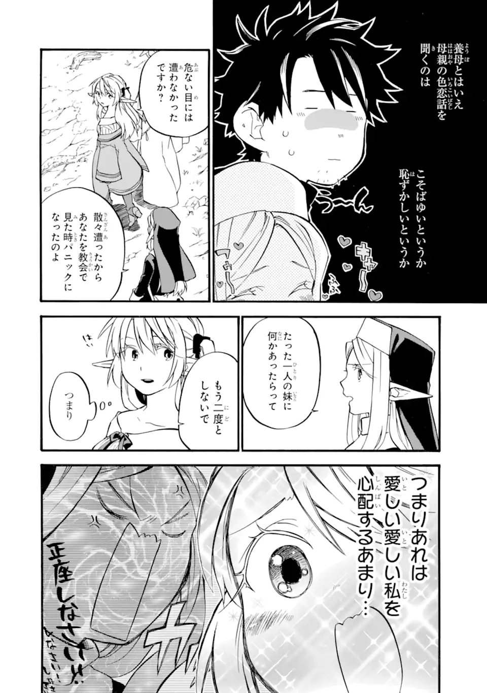 Ossan Boukensha Kein no Zenkou Chap 26 - Next Chap 27