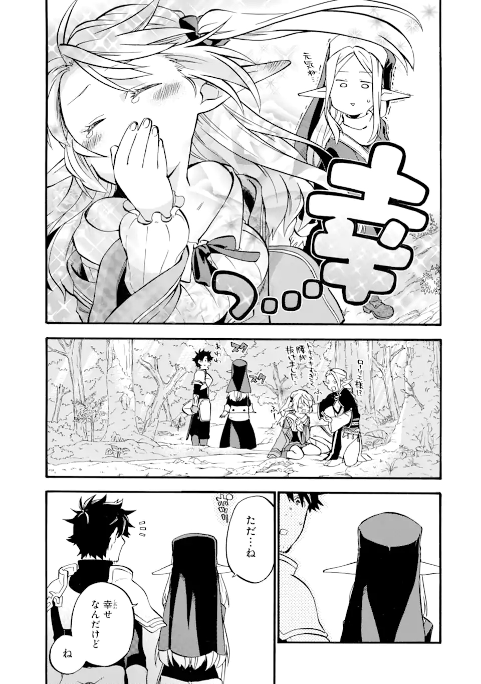 Ossan Boukensha Kein no Zenkou Chap 26 - Next Chap 27