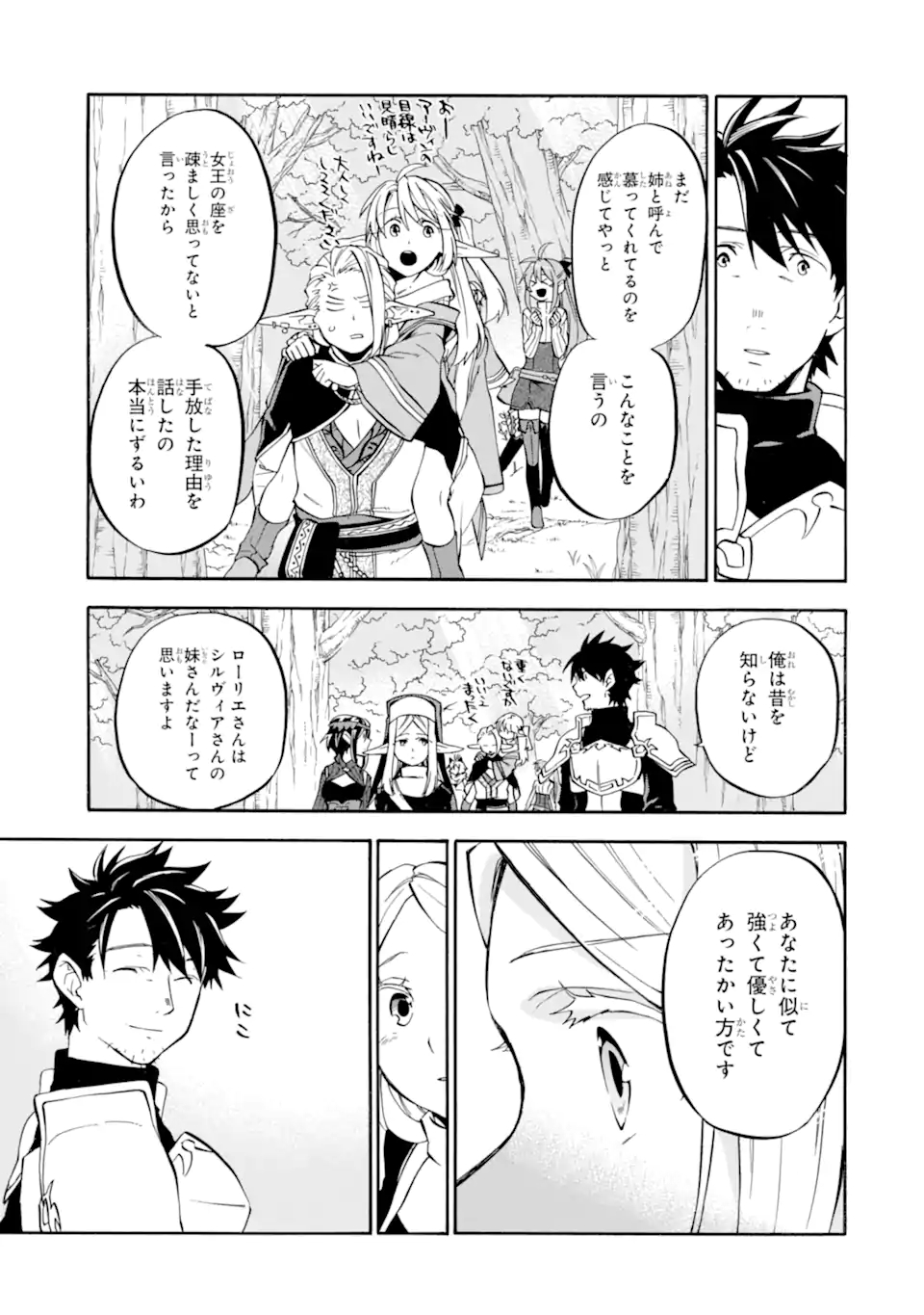 Ossan Boukensha Kein no Zenkou Chap 26 - Next Chap 27