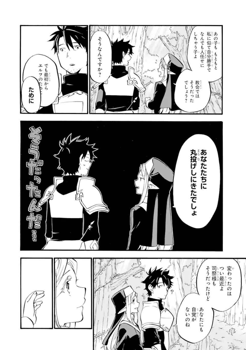 Ossan Boukensha Kein no Zenkou Chap 26 - Next Chap 27