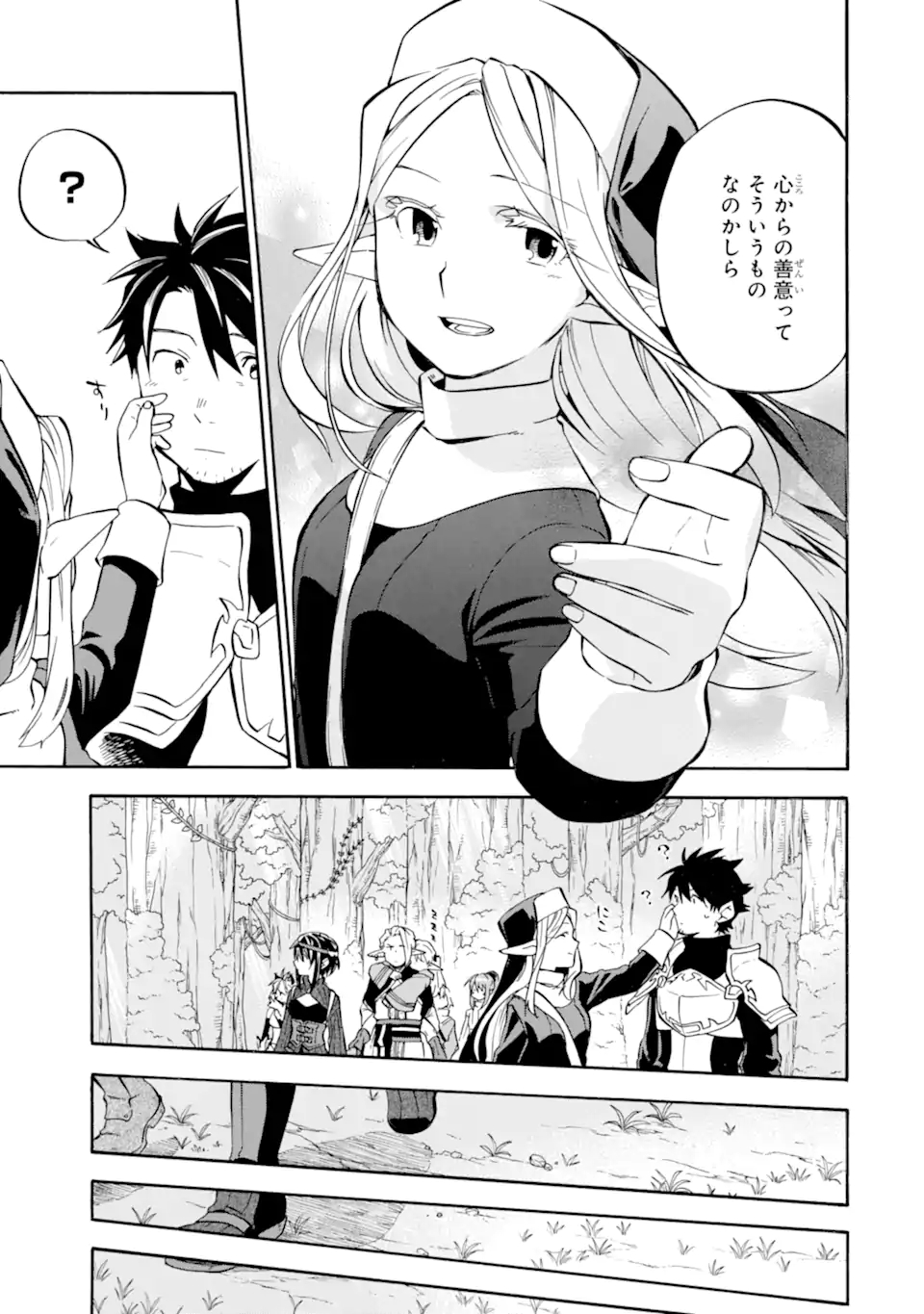 Ossan Boukensha Kein no Zenkou Chap 26 - Next Chap 27