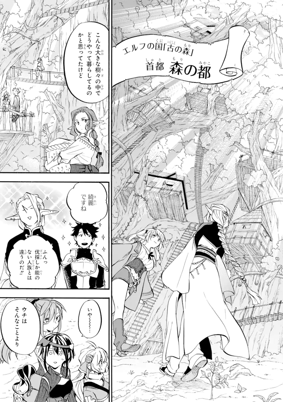 Ossan Boukensha Kein no Zenkou Chap 26 - Next Chap 27