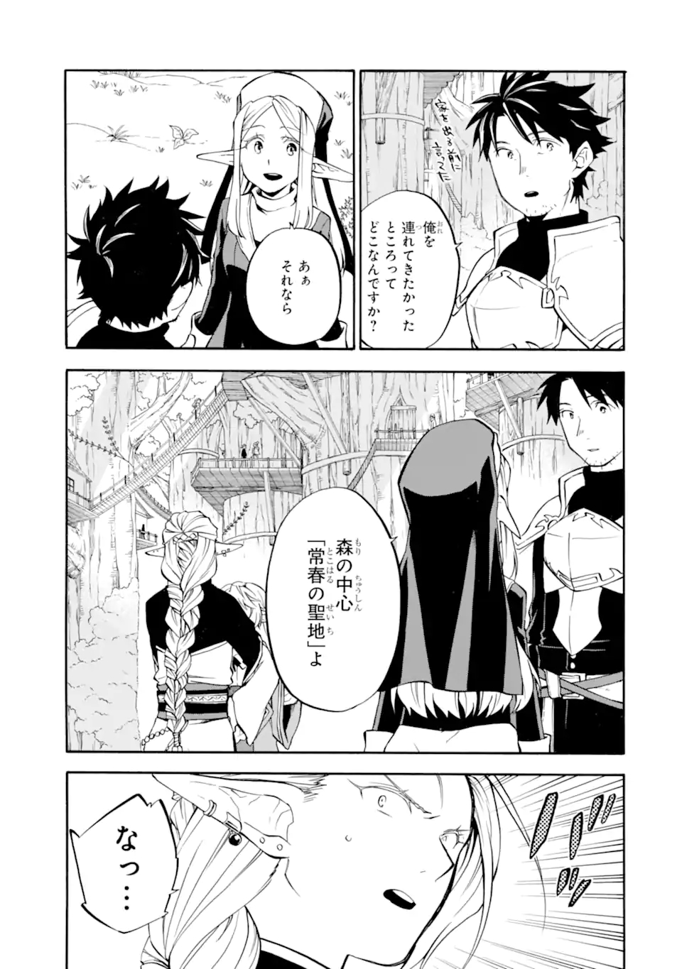 Ossan Boukensha Kein no Zenkou Chap 26 - Next Chap 27