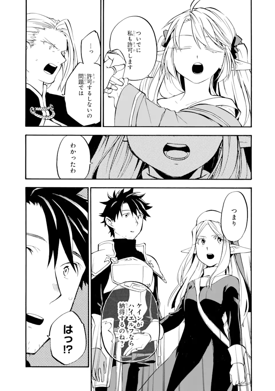 Ossan Boukensha Kein no Zenkou Chap 26 - Next Chap 27