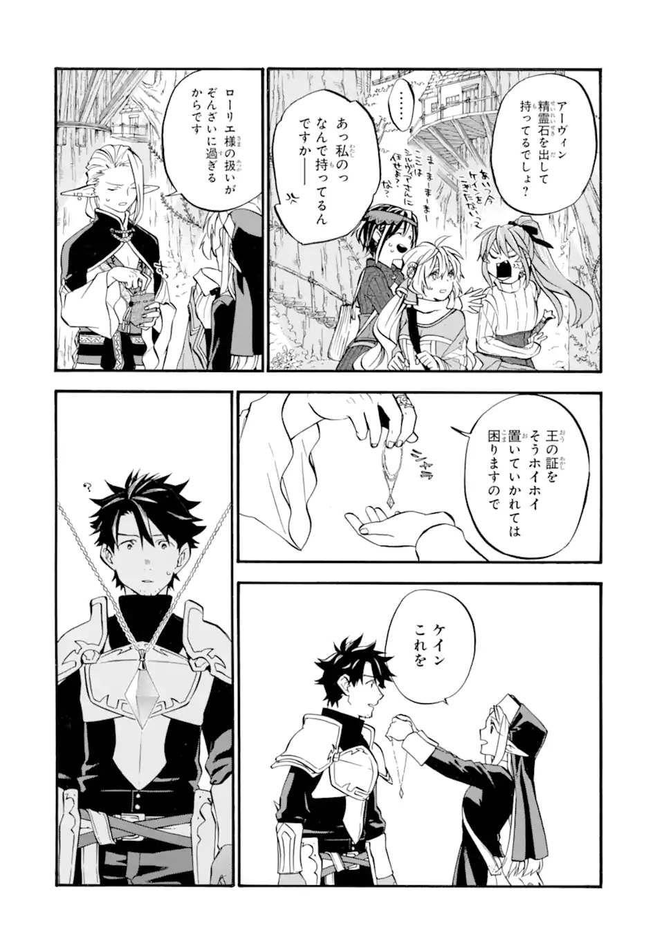 Ossan Boukensha Kein no Zenkou Chap 26 - Next Chap 27