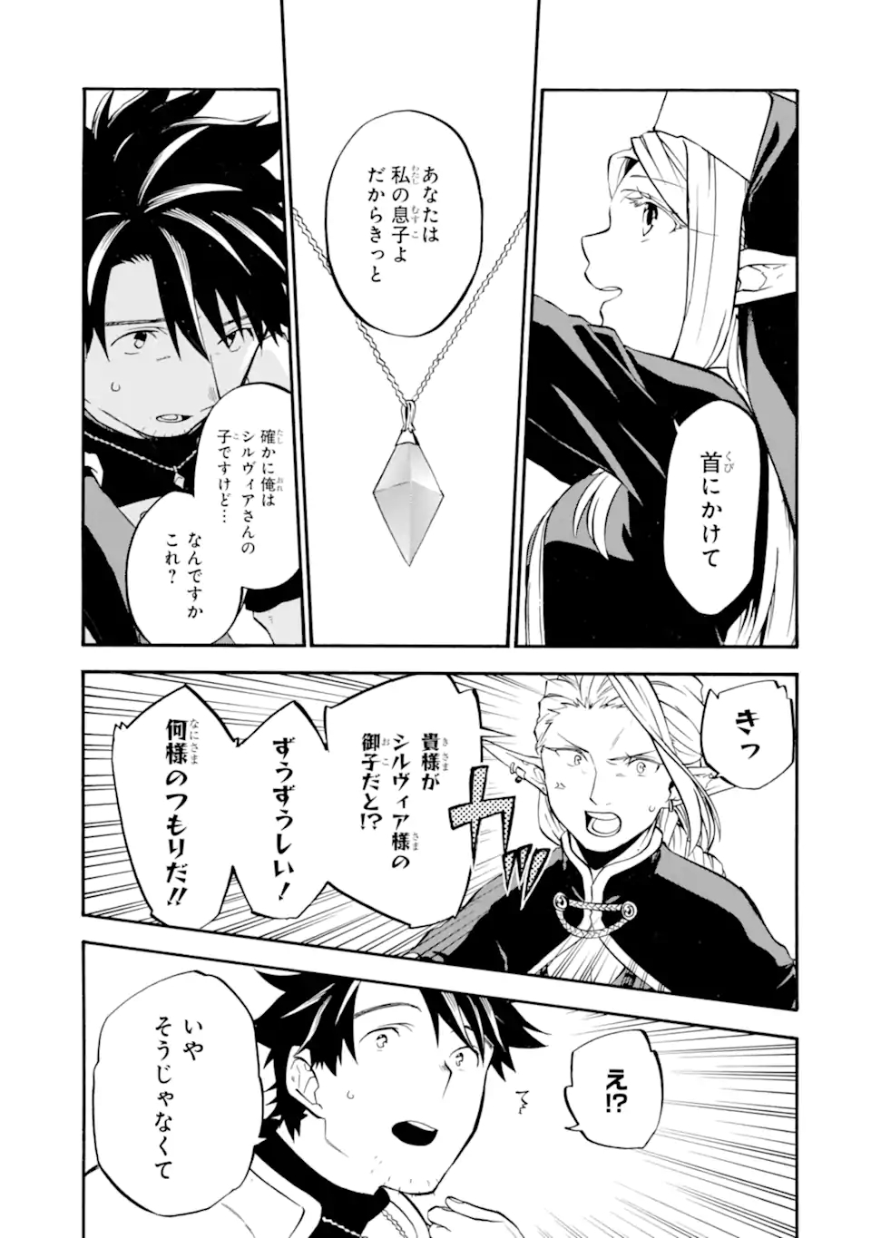 Ossan Boukensha Kein no Zenkou Chap 26 - Next Chap 27