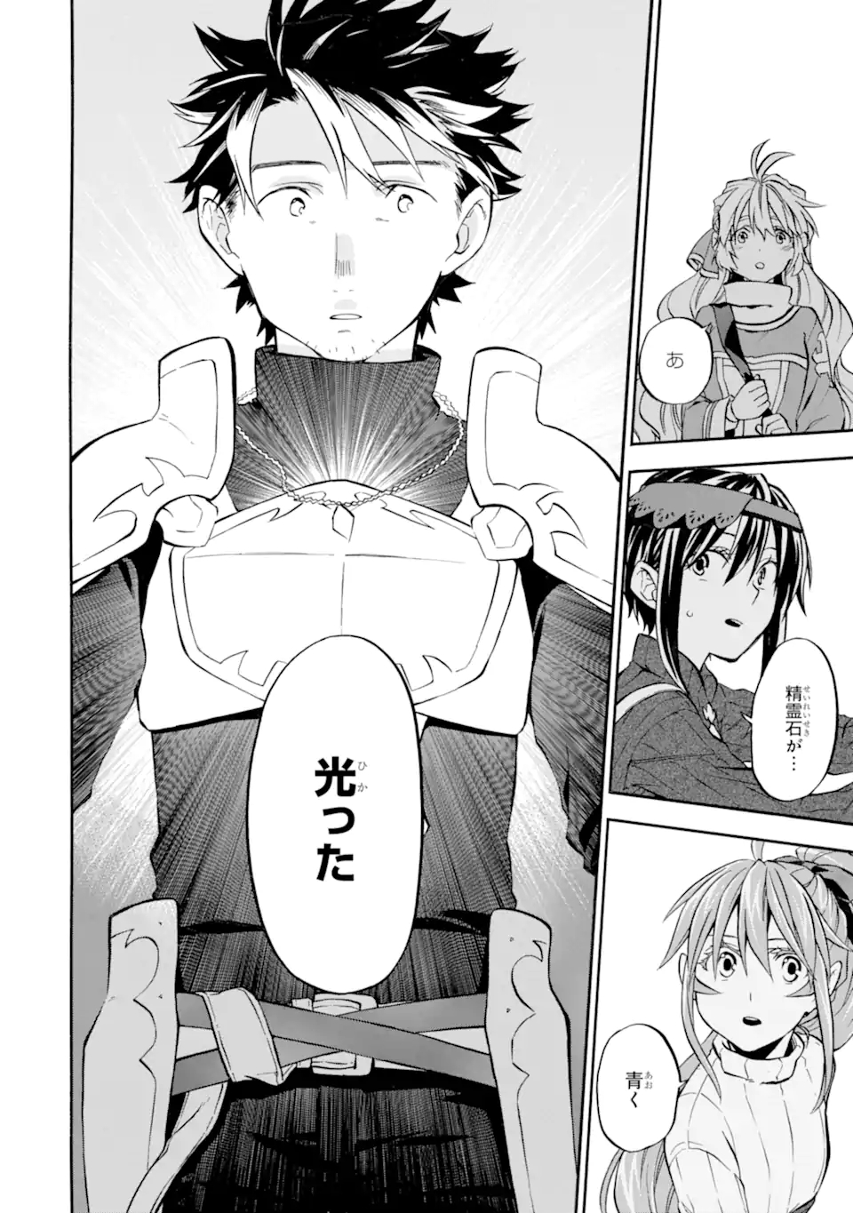 Ossan Boukensha Kein no Zenkou Chap 26 - Next Chap 27