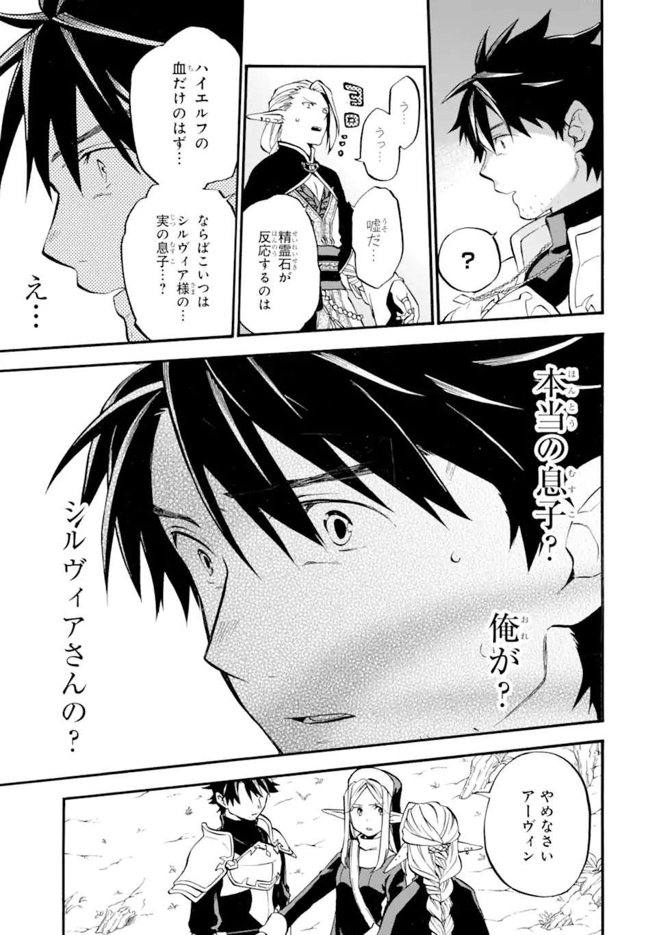 Ossan Boukensha Kein no Zenkou Chap 26 - Next Chap 27