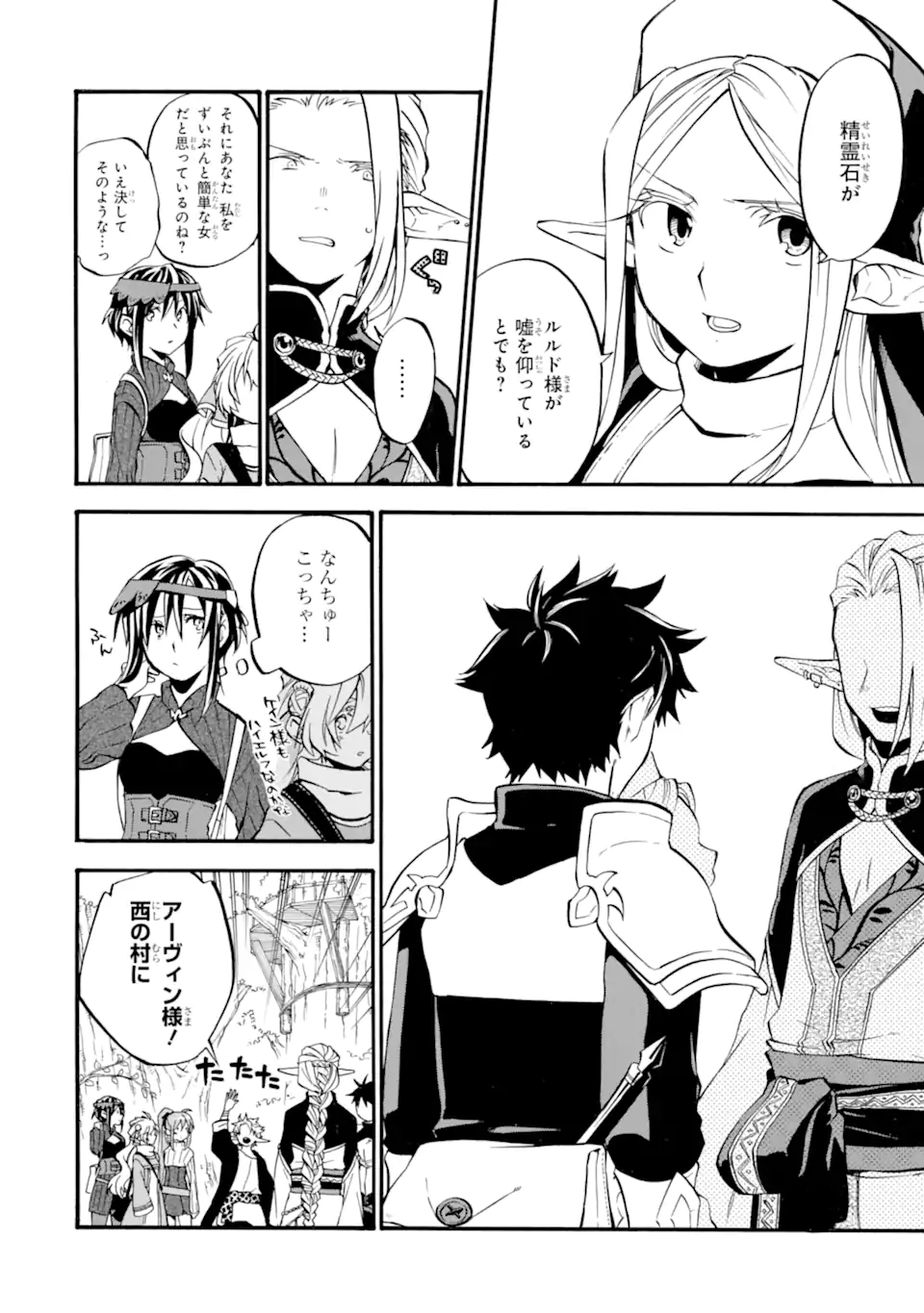 Ossan Boukensha Kein no Zenkou Chap 26 - Next Chap 27