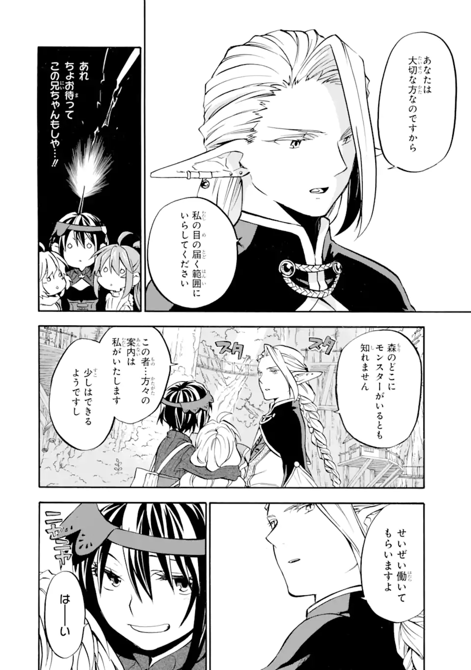 Ossan Boukensha Kein no Zenkou Chap 26 - Next Chap 27