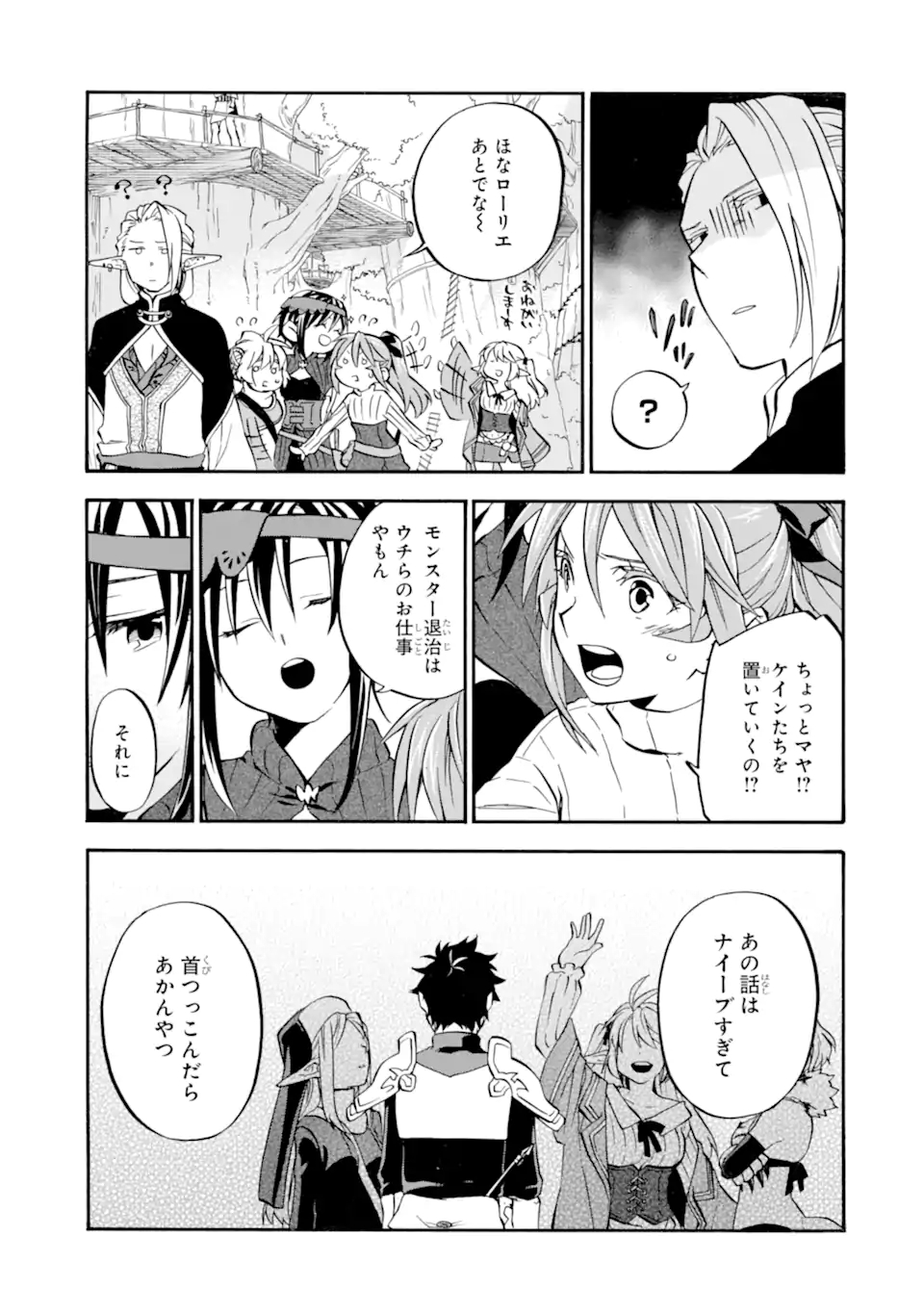 Ossan Boukensha Kein no Zenkou Chap 26 - Next Chap 27
