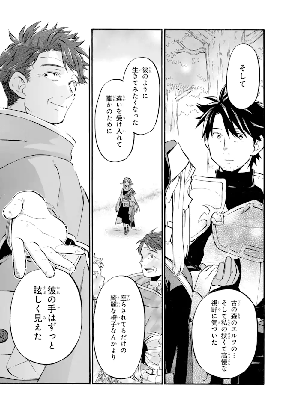 Ossan Boukensha Kein no Zenkou Chap 26 - Next Chap 27