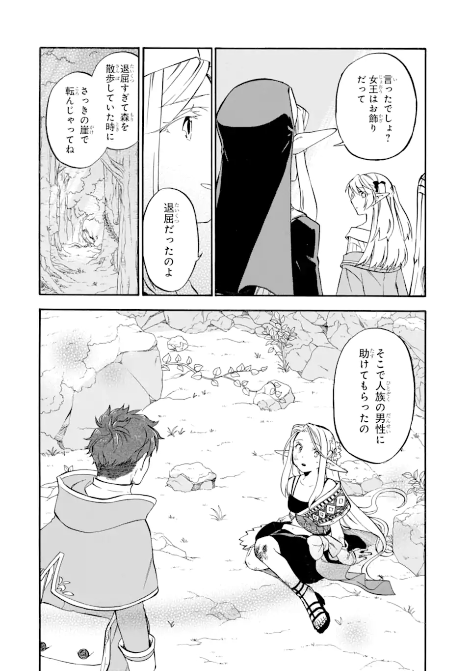 Ossan Boukensha Kein no Zenkou Chap 26 - Next Chap 27