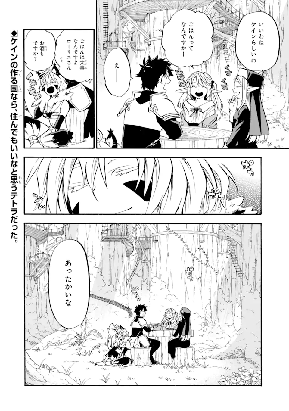 Ossan Boukensha Kein no Zenkou Chap 26 - Next Chap 27