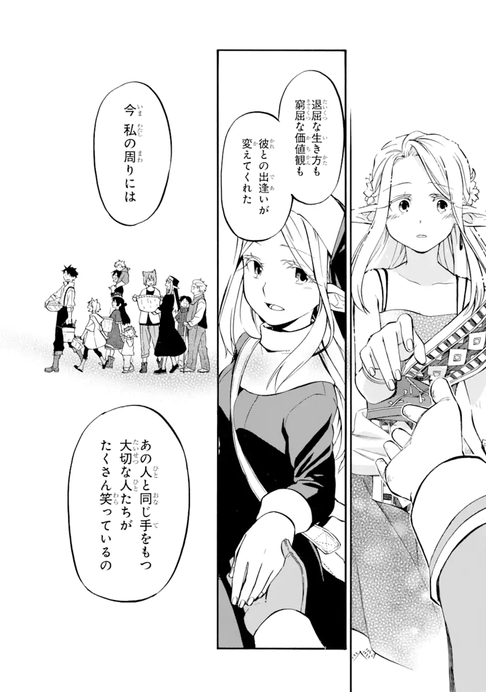 Ossan Boukensha Kein no Zenkou Chap 26 - Next Chap 27