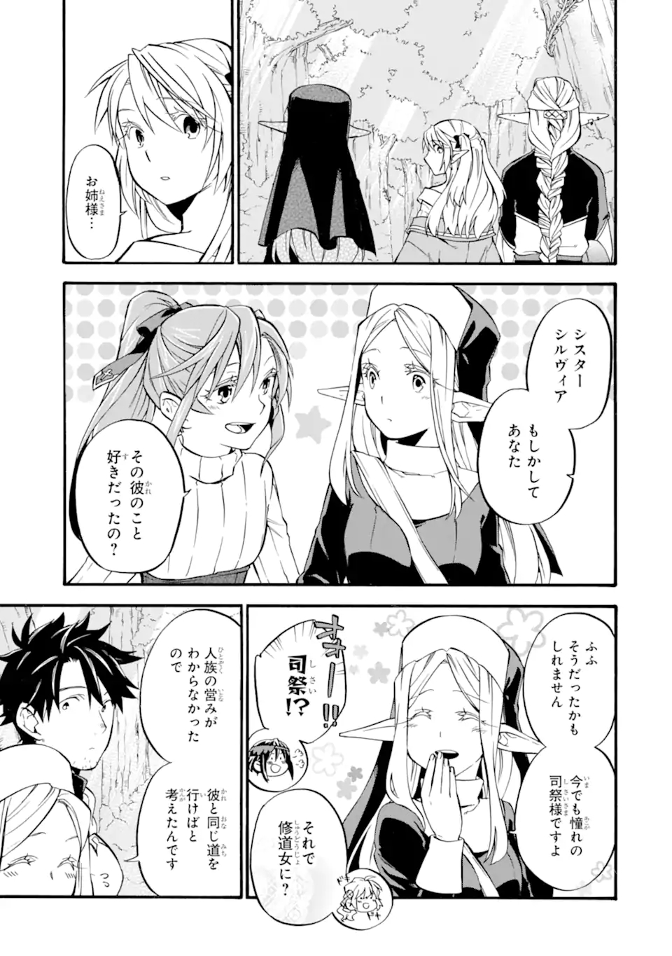 Ossan Boukensha Kein no Zenkou Chap 26 - Next Chap 27