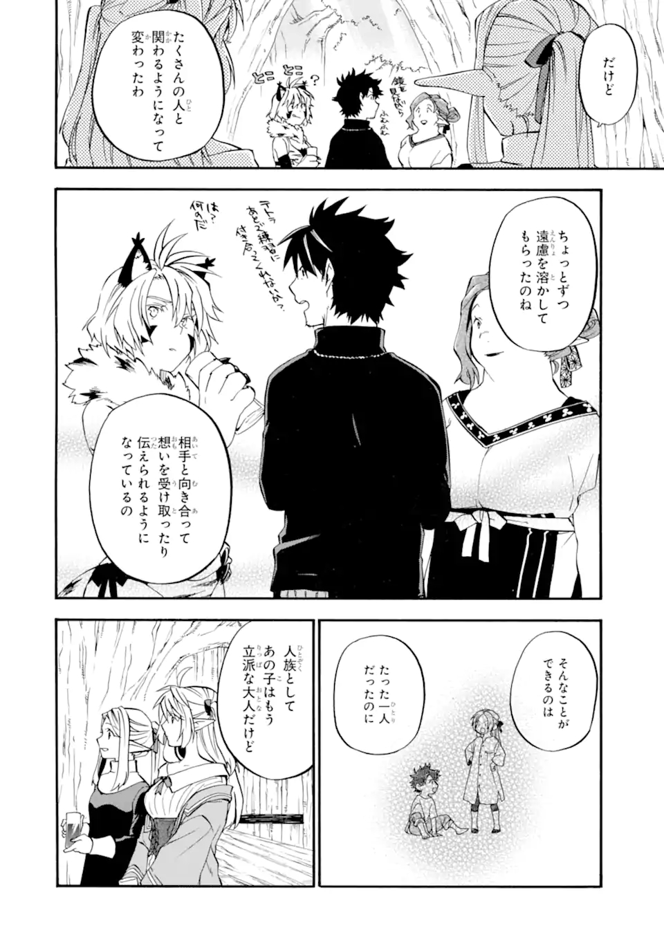 Ossan Boukensha Kein no Zenkou Chap 27.3 - Next Chap 28.3