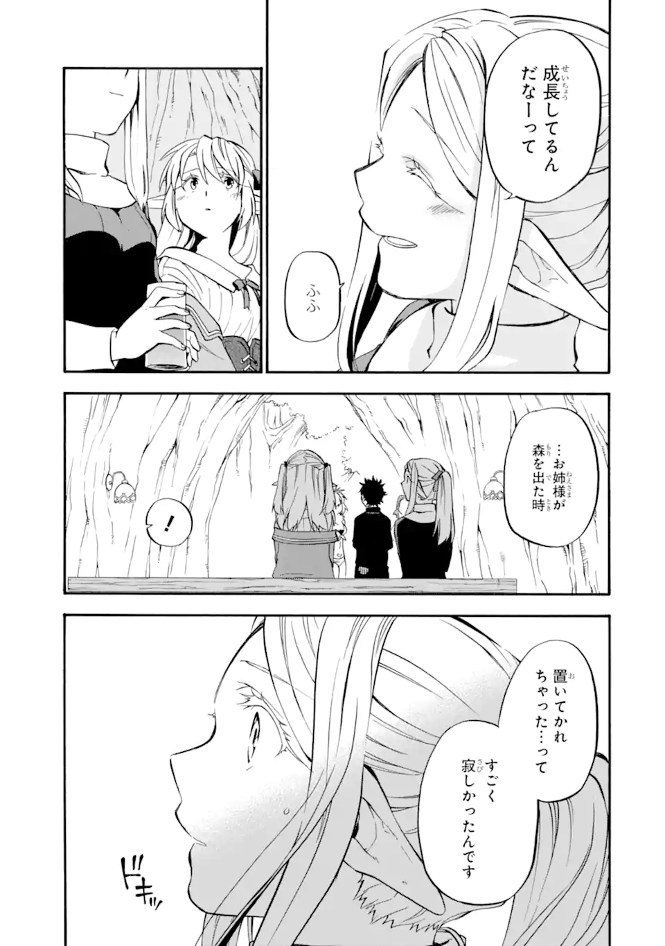Ossan Boukensha Kein no Zenkou Chap 27.3 - Next Chap 28.3