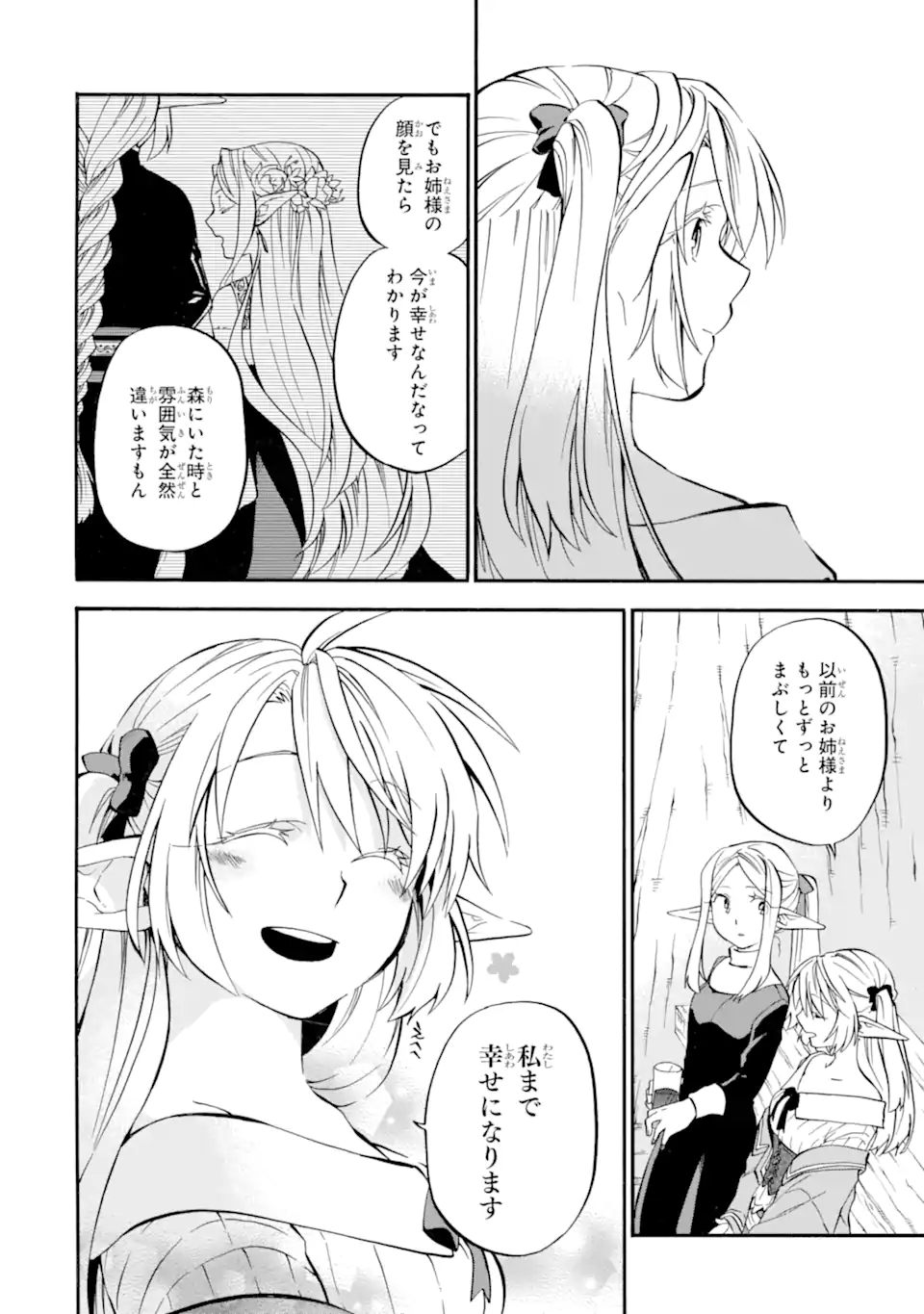 Ossan Boukensha Kein no Zenkou Chap 27.3 - Next Chap 28.3