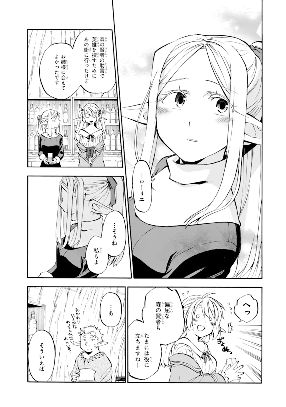 Ossan Boukensha Kein no Zenkou Chap 27.3 - Next Chap 28.3