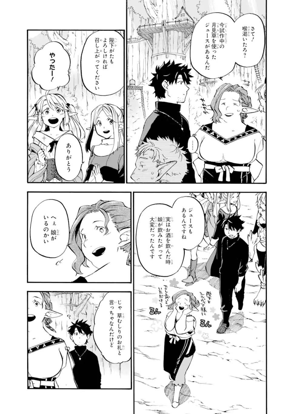 Ossan Boukensha Kein no Zenkou Chap 27.3 - Next Chap 28.3