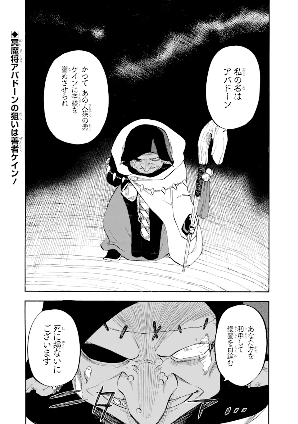 Ossan Boukensha Kein no Zenkou Chap 27.3 - Next Chap 28.3