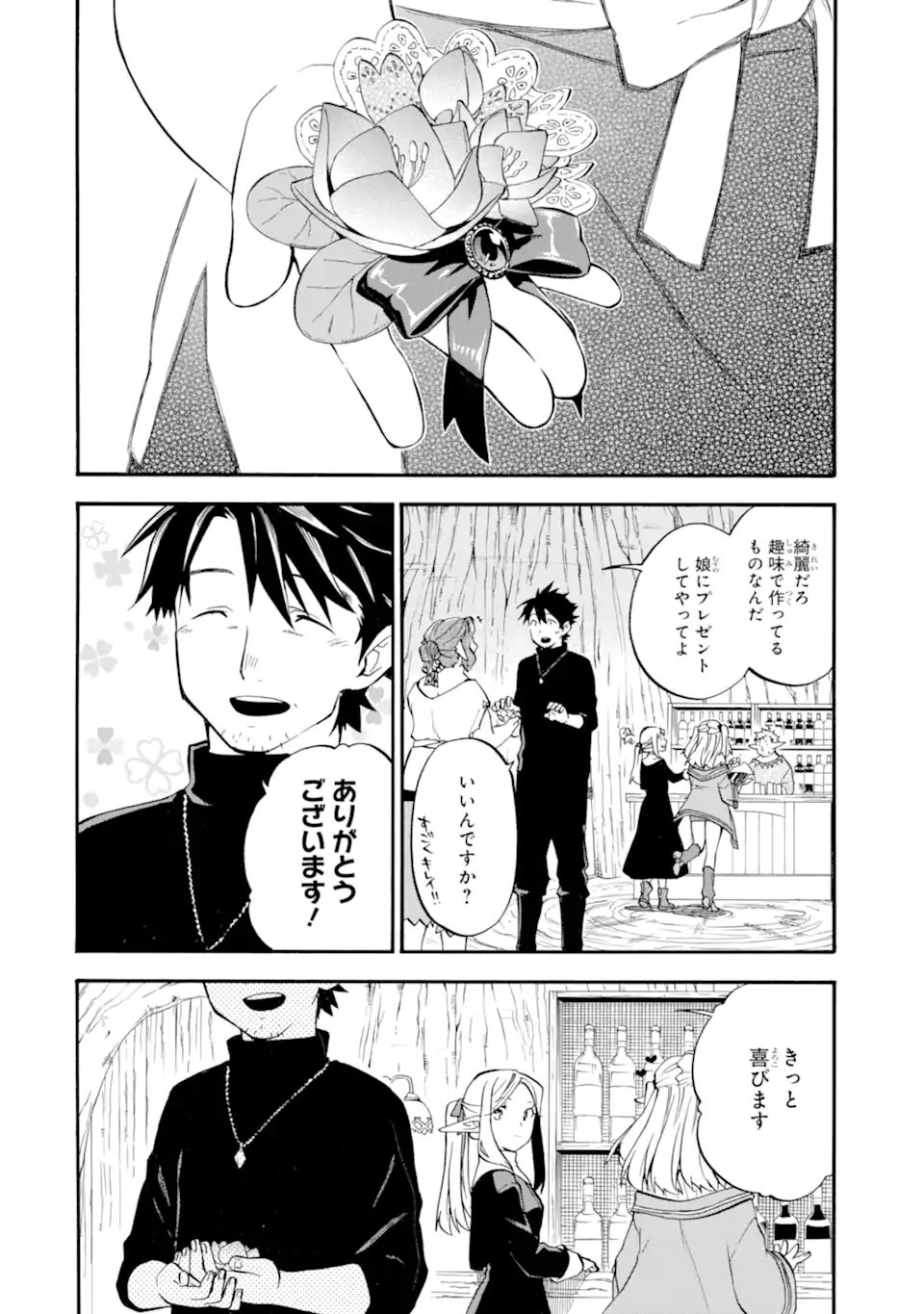 Ossan Boukensha Kein no Zenkou Chap 27.3 - Next Chap 28.3