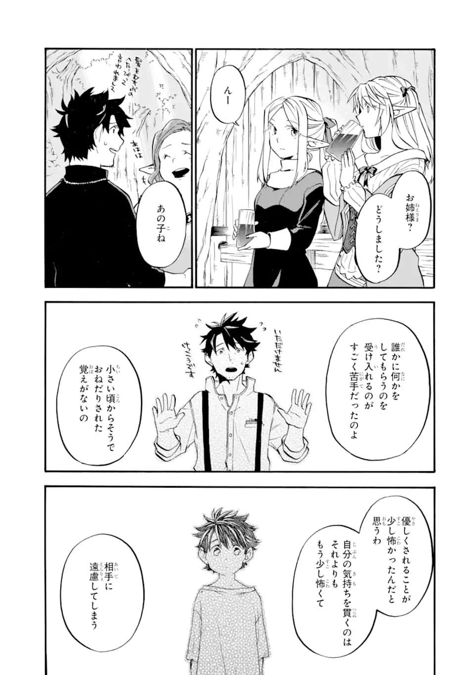Ossan Boukensha Kein no Zenkou Chap 27.3 - Next Chap 28.3