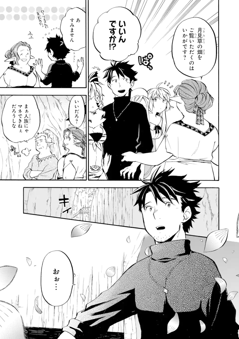 Ossan Boukensha Kein no Zenkou Chap 27.1 - Next Chap 28.1