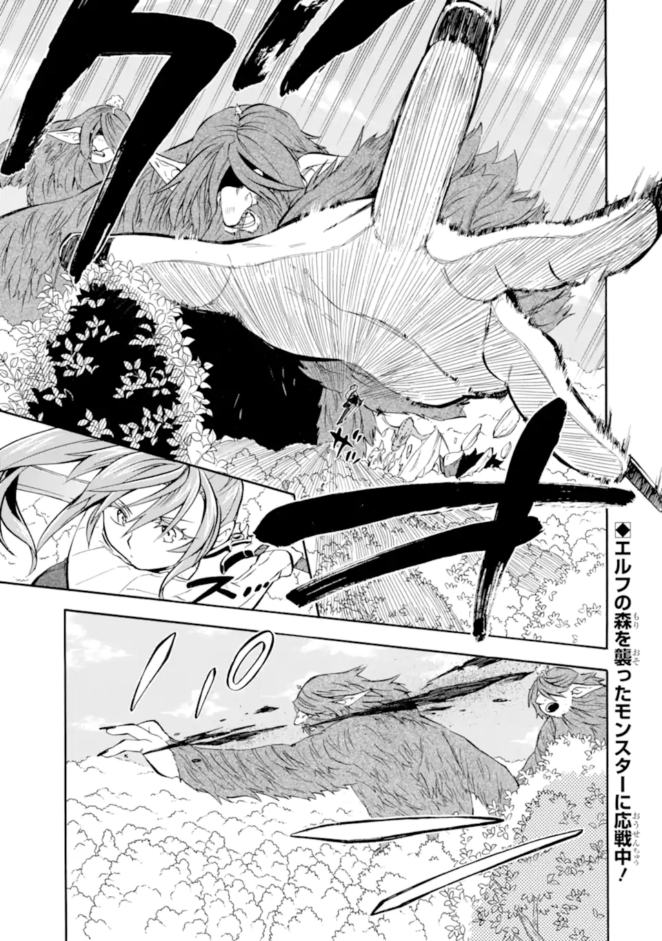 Ossan Boukensha Kein no Zenkou Chap 27.1 - Next Chap 28.1