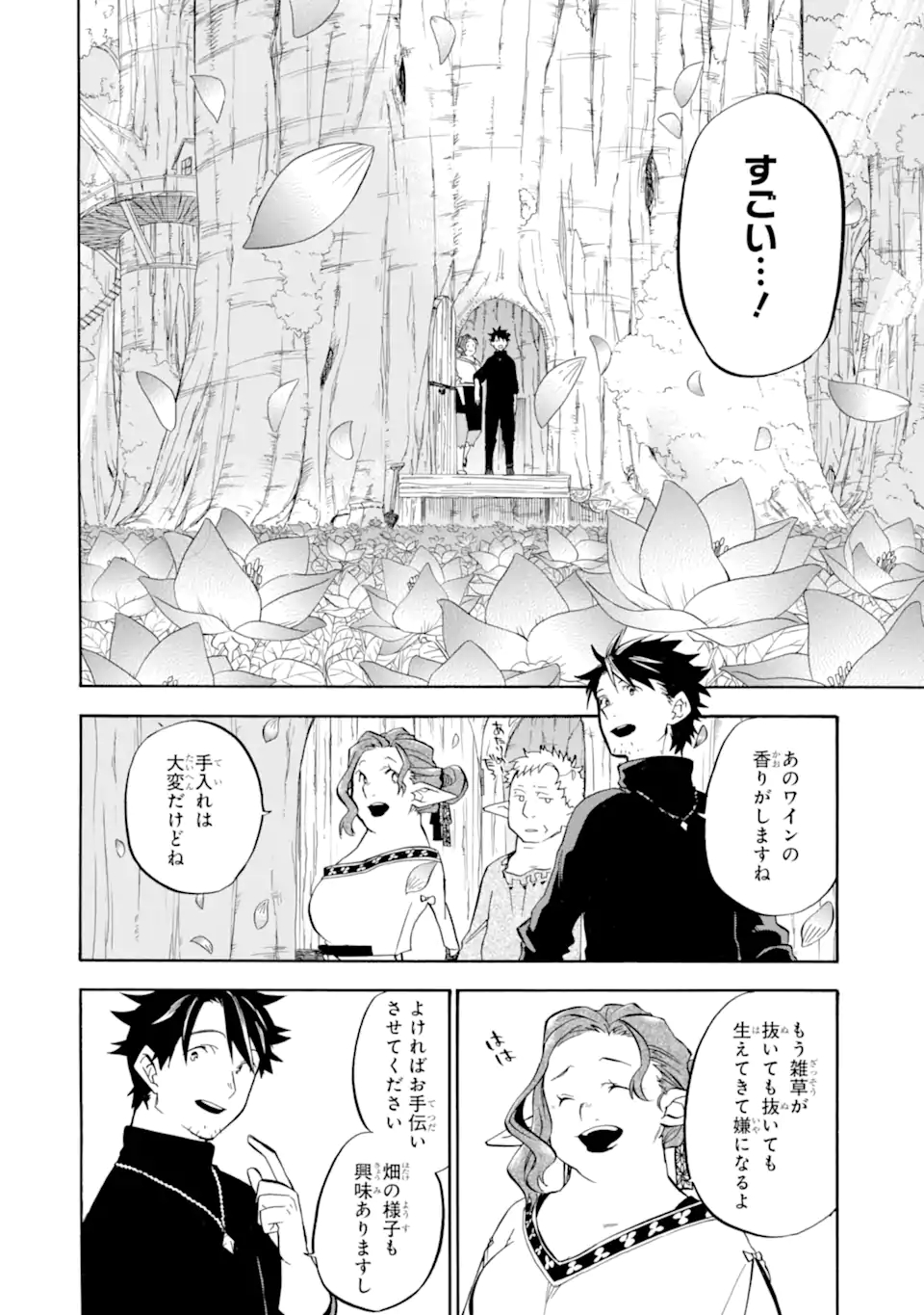 Ossan Boukensha Kein no Zenkou Chap 27.1 - Next Chap 28.1