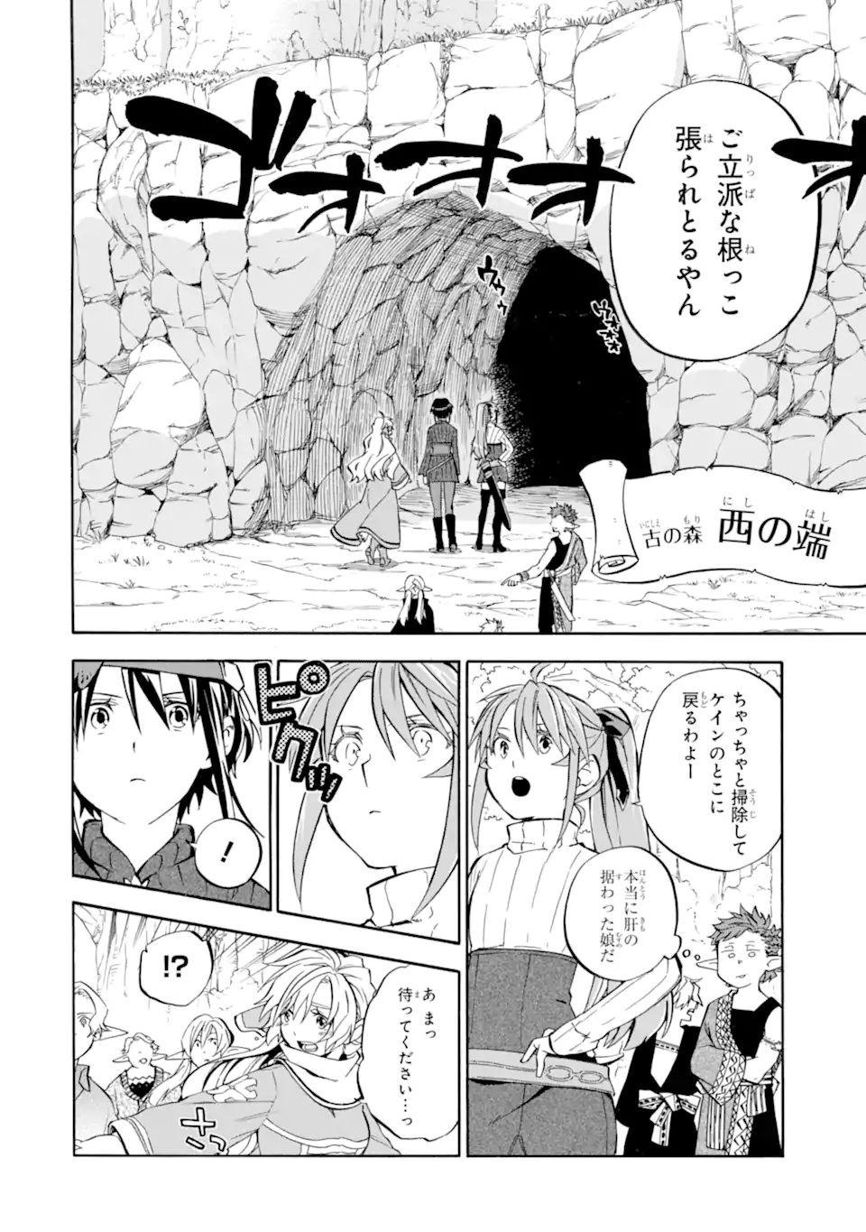 Ossan Boukensha Kein no Zenkou Chap 27.1 - Next Chap 28.1