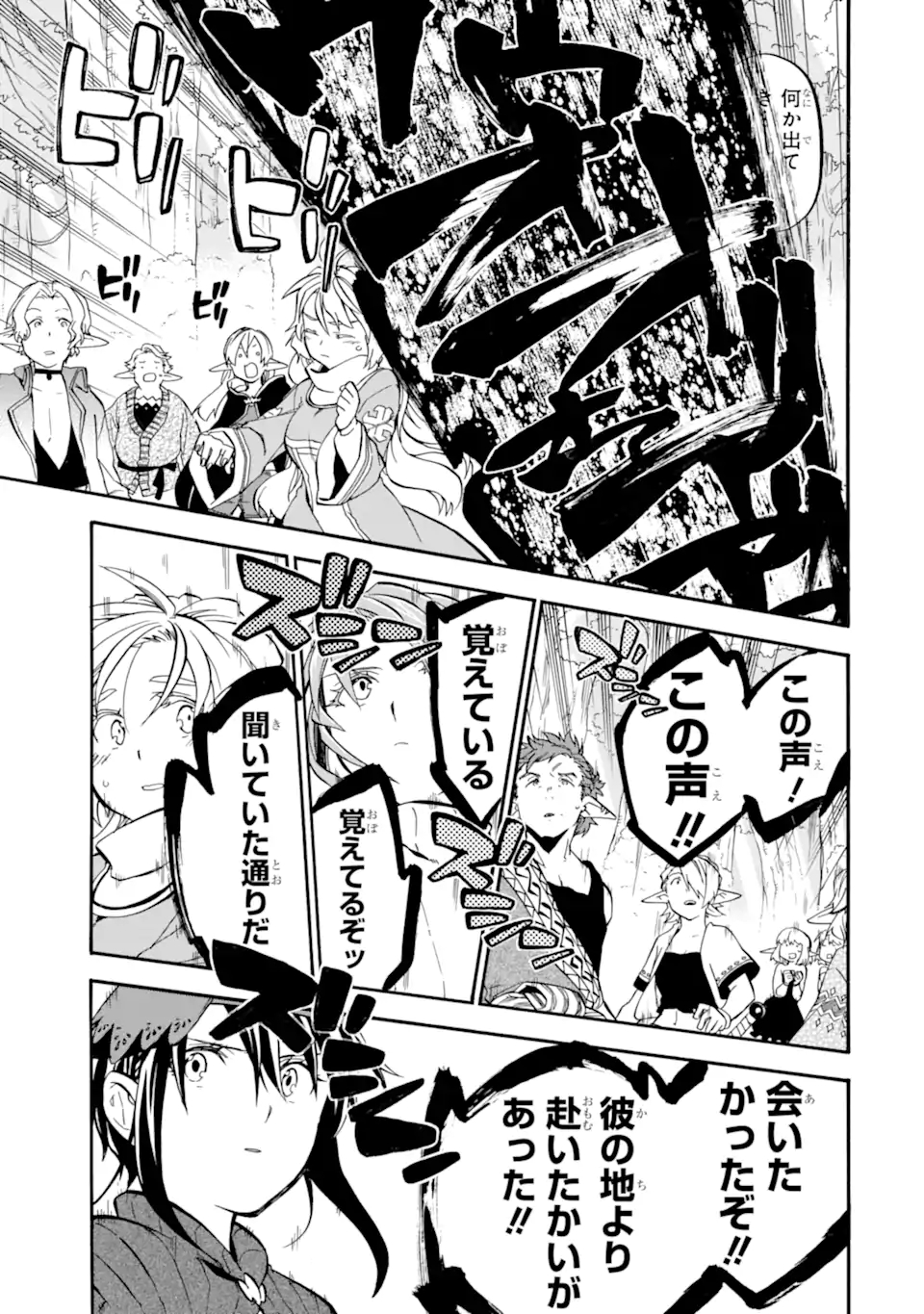 Ossan Boukensha Kein no Zenkou Chap 27.1 - Next Chap 28.1