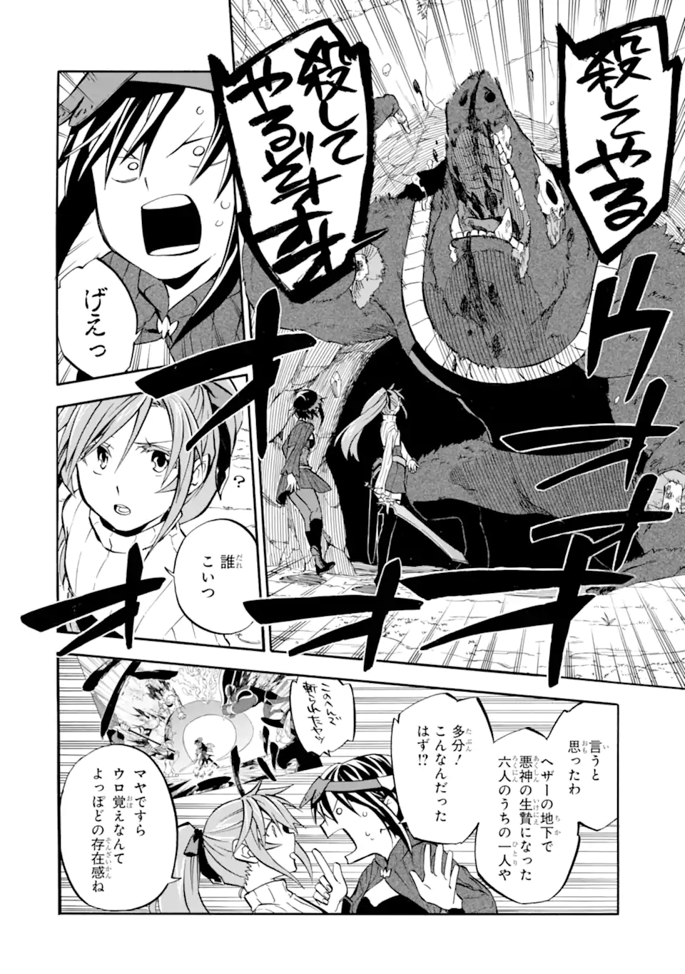 Ossan Boukensha Kein no Zenkou Chap 27.1 - Next Chap 28.1